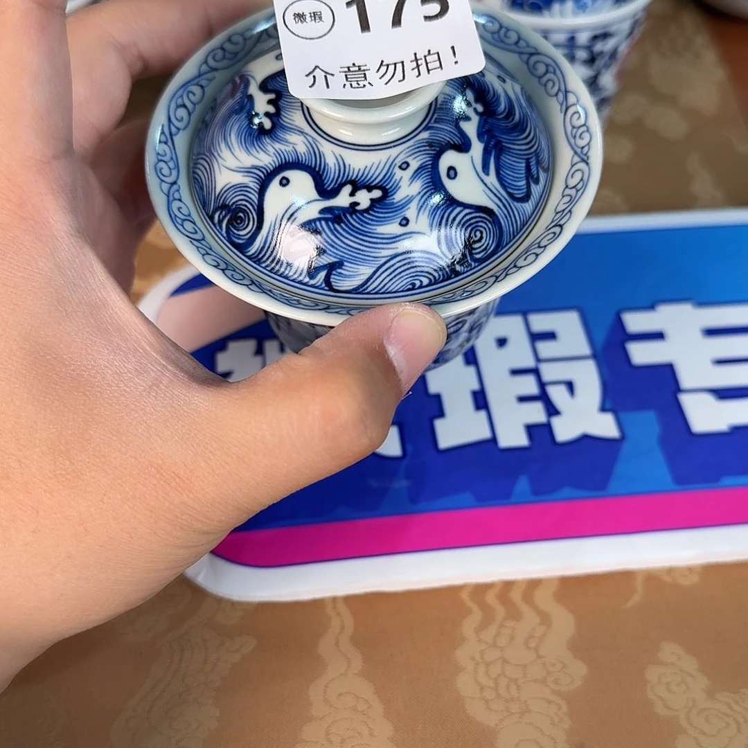 青花釉里红微瑕175