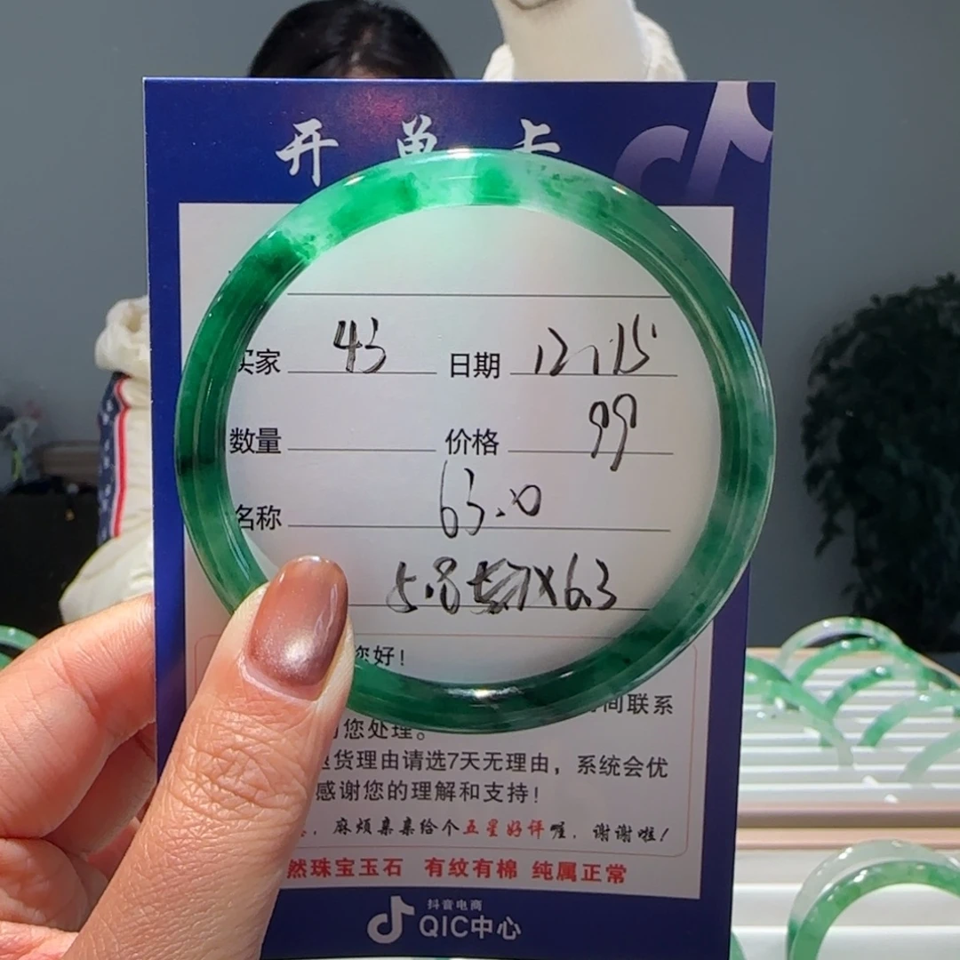 石英质玉（非洲翠）未镶嵌手镯