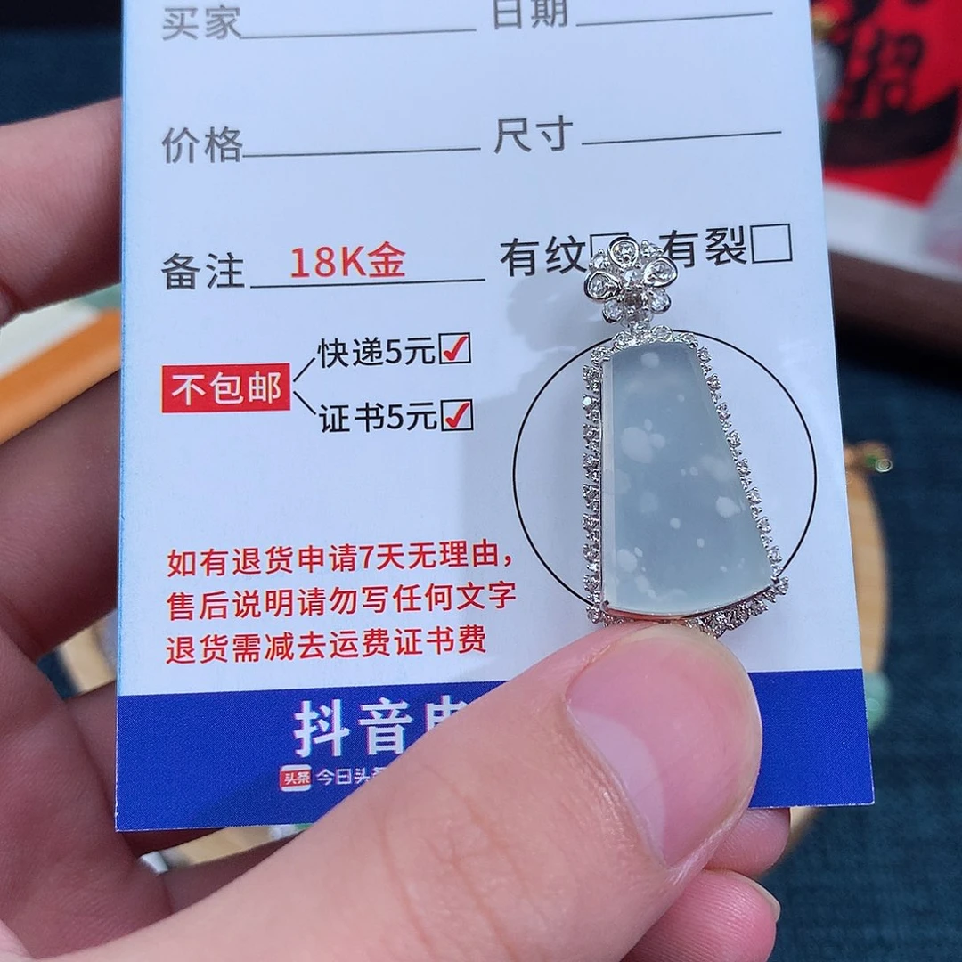 颈饰18K金镶嵌翡翠