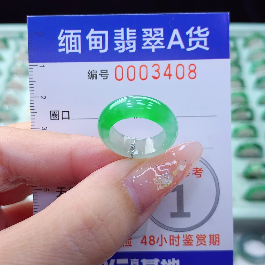 翡翠戒指未镶嵌8号