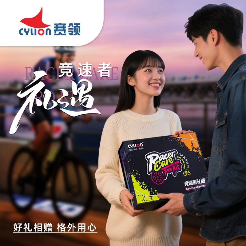 送礼就送自行车链条油洗链器公路车链条清洗剂自行车链条清洗套装