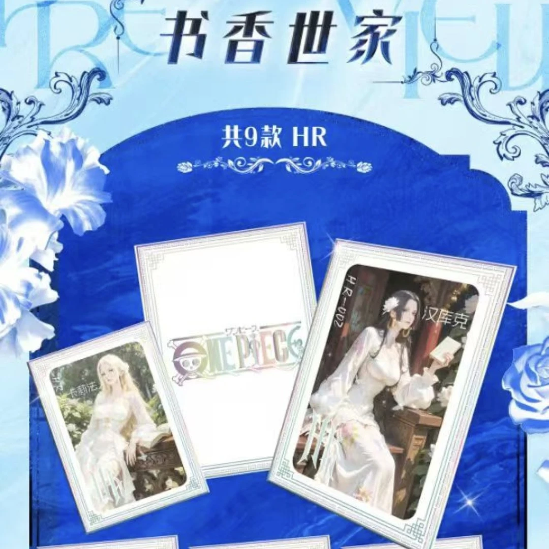 【平拆】（国产二创）七星文创海贼王动漫收藏卡 未成年人禁止下单