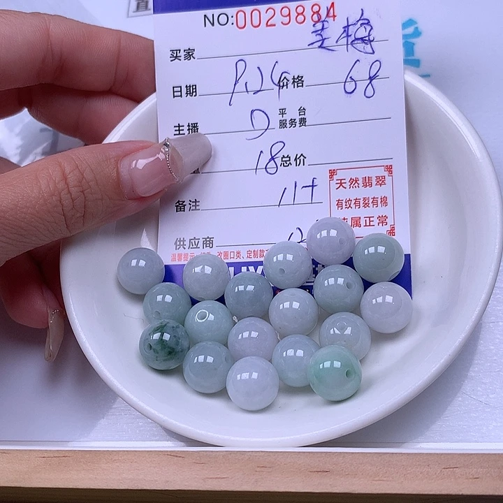 ℋ***࿐翡翠未镶嵌手链翡翠