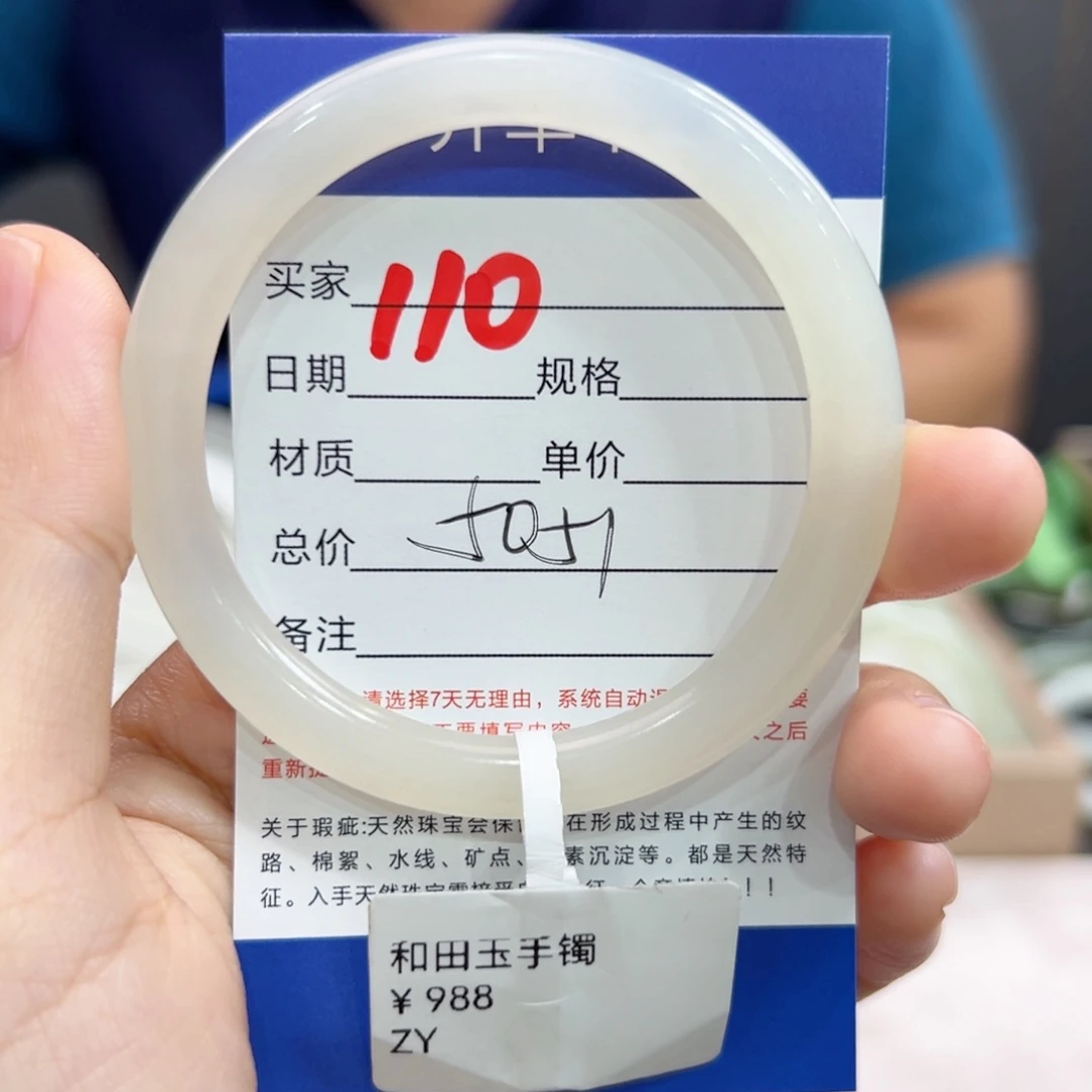 未镶嵌手镯和田玉