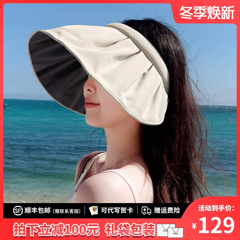 Viney帽子女防晒帽高颜值贝壳沙滩遮阳帽夏季防紫外线遮脸空顶帽