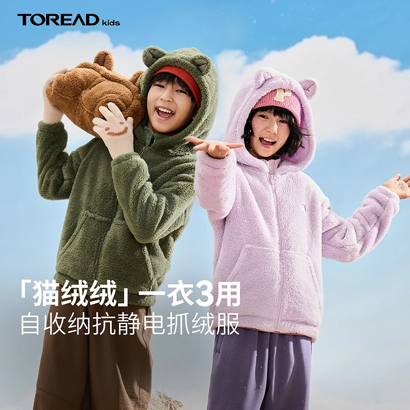 探路者儿童珊瑚绒抓绒服2025新款秋季男女童户外舒适宽松抓绒外套