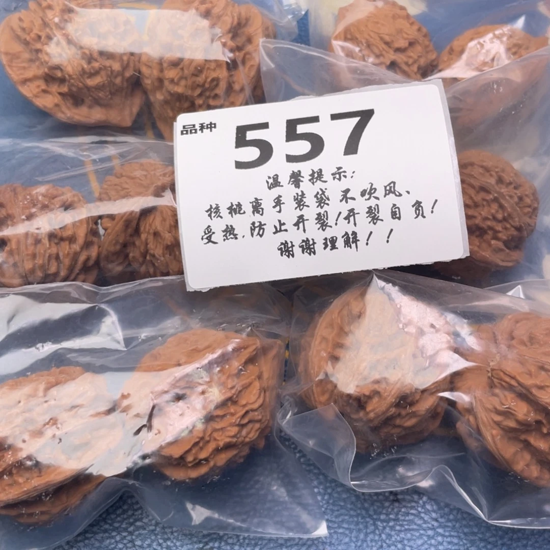 文玩核桃把件557号6对带练手粗筋