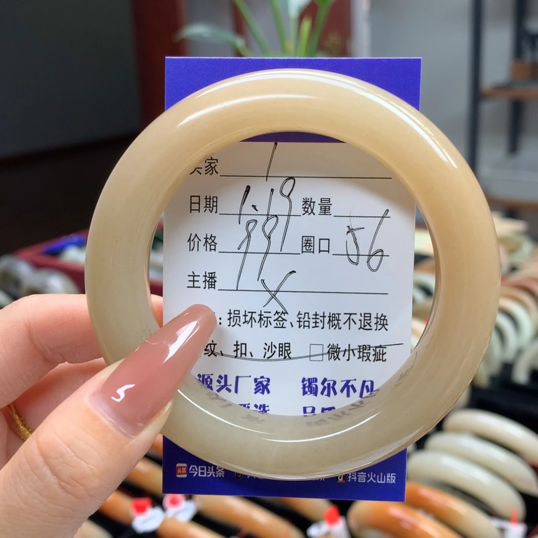 石英质玉手镯未镶嵌
