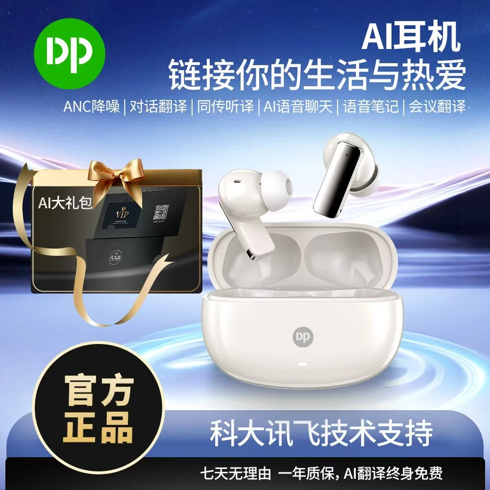 DP久量ANC+AI翻译TWS蓝牙耳机DP_B22无线主动降噪高音质超长续航