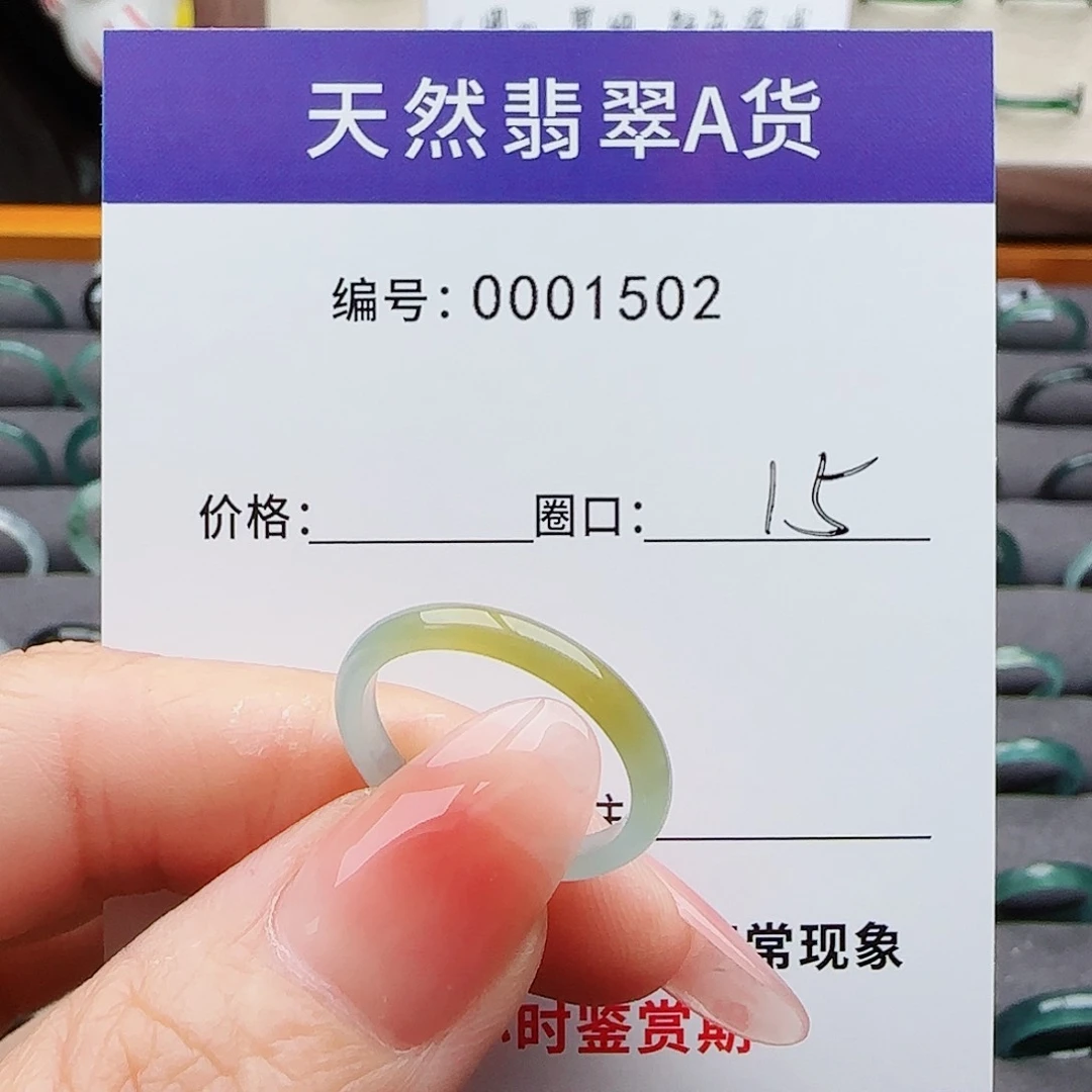 未镶嵌戒指翡翠翡翠