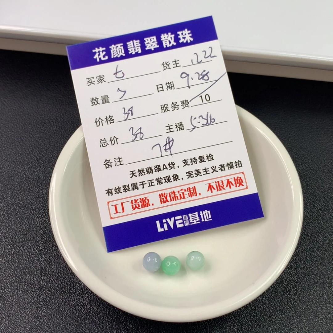 七***安翡翠散珠翡翠散珠DIY手串多样性自发
