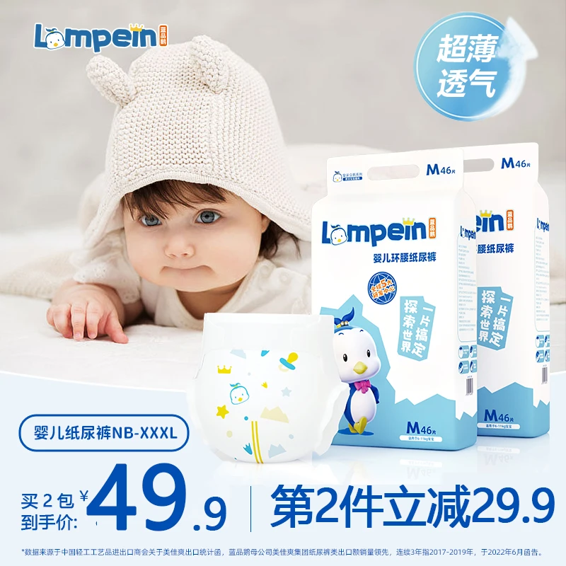 【4包】蓝品鹅婴儿透气拉拉裤XL干爽纸尿裤柔软亲肤男女宝宝尿不湿