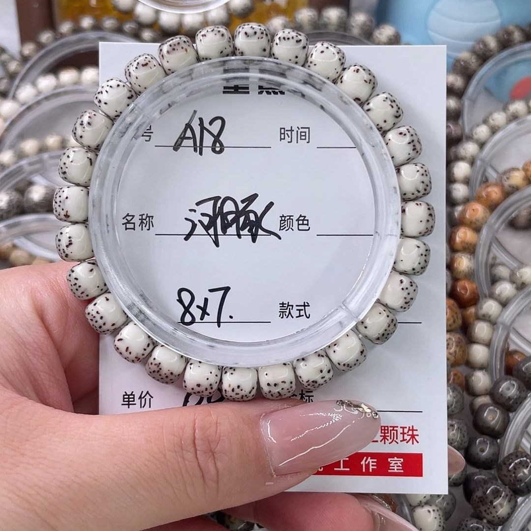 手串星月菩提18河豚