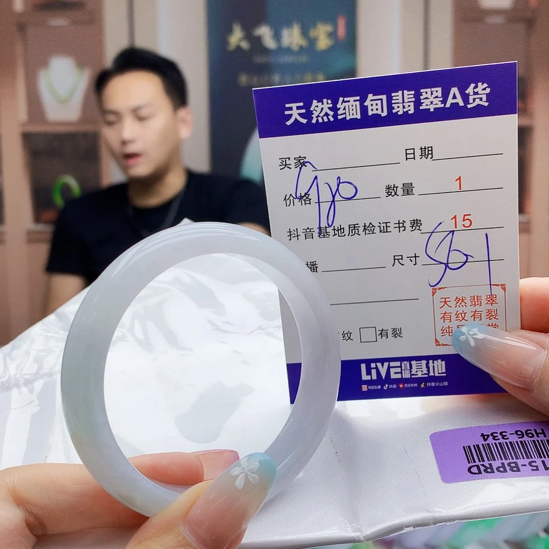 翡翠手镯未镶嵌0……