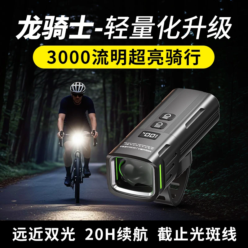铭久自行车夜骑通用强光可充电前灯适用于山地公路车骑行照明装备
