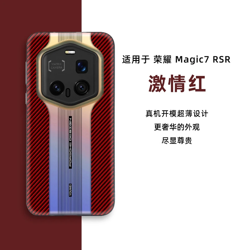 适用于荣耀Magic7RSR手机壳保时捷款全包防摔镭射渐变设计保护套7