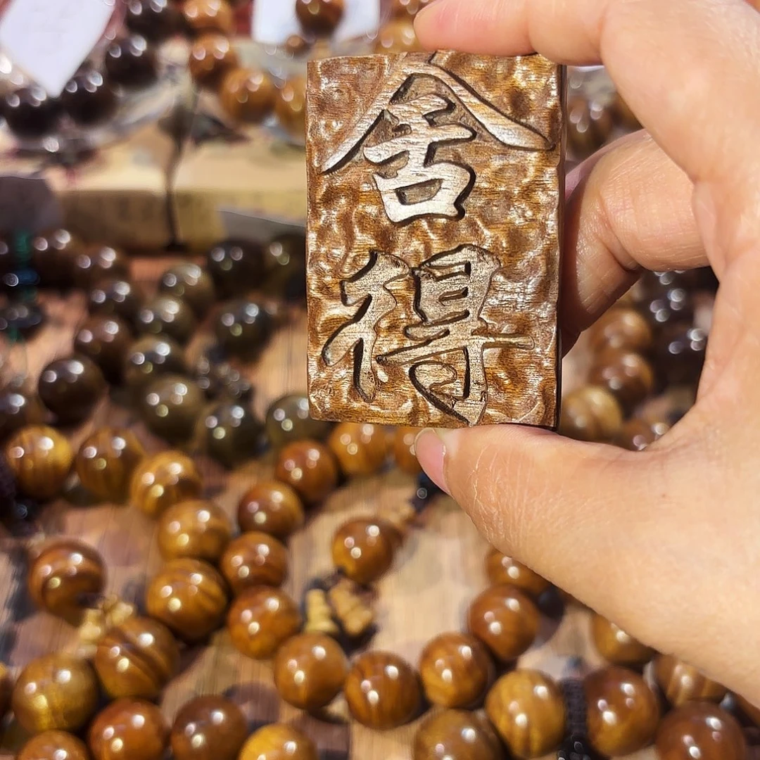 手串/手链楠木（金丝楠）