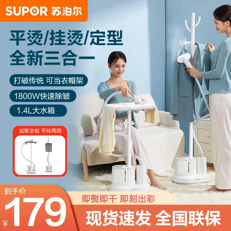 苏泊尔蒸汽挂烫机2025新款家用商服装店熨烫一体机熨斗熨衣服小型