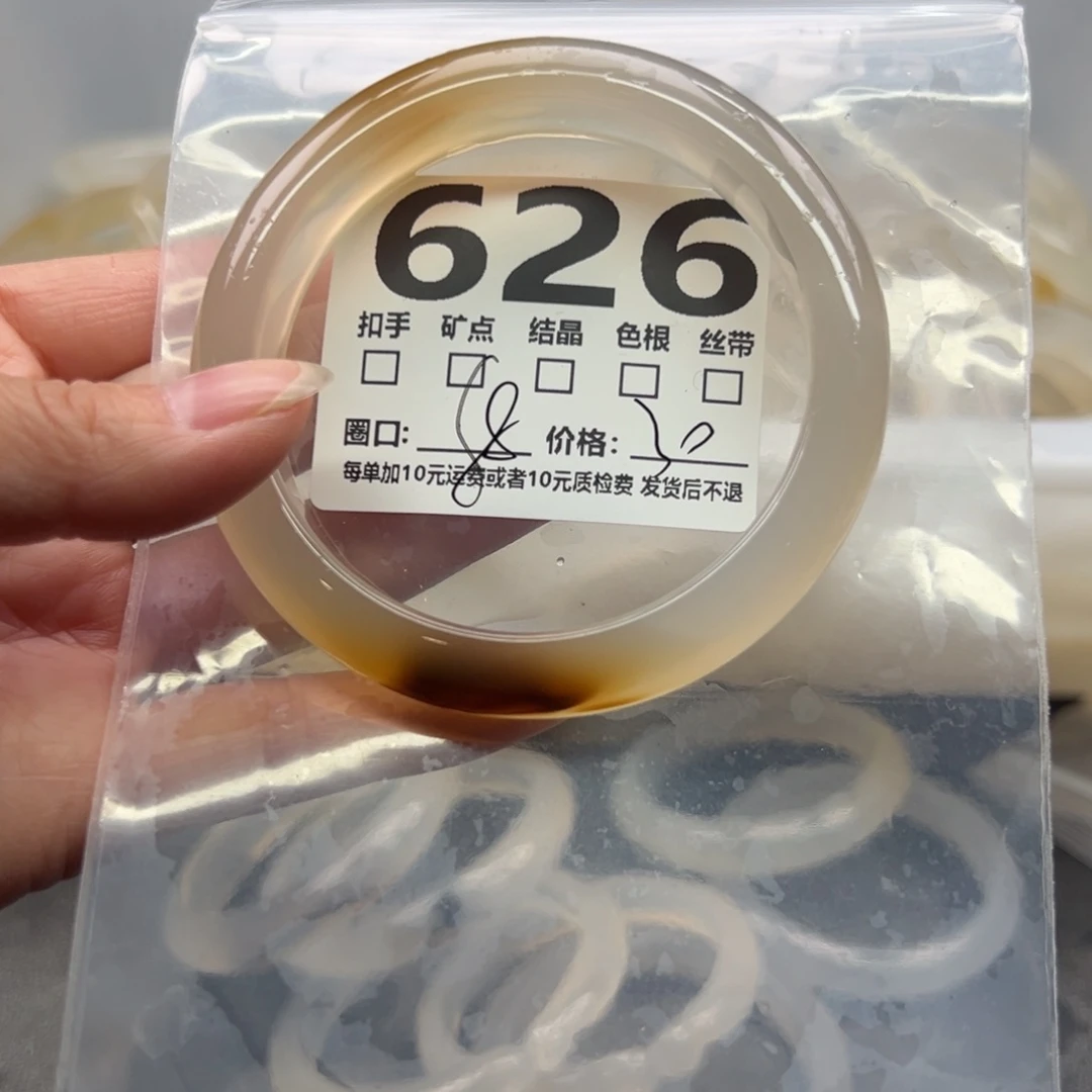 玛瑙/玉髓未镶嵌手镯626