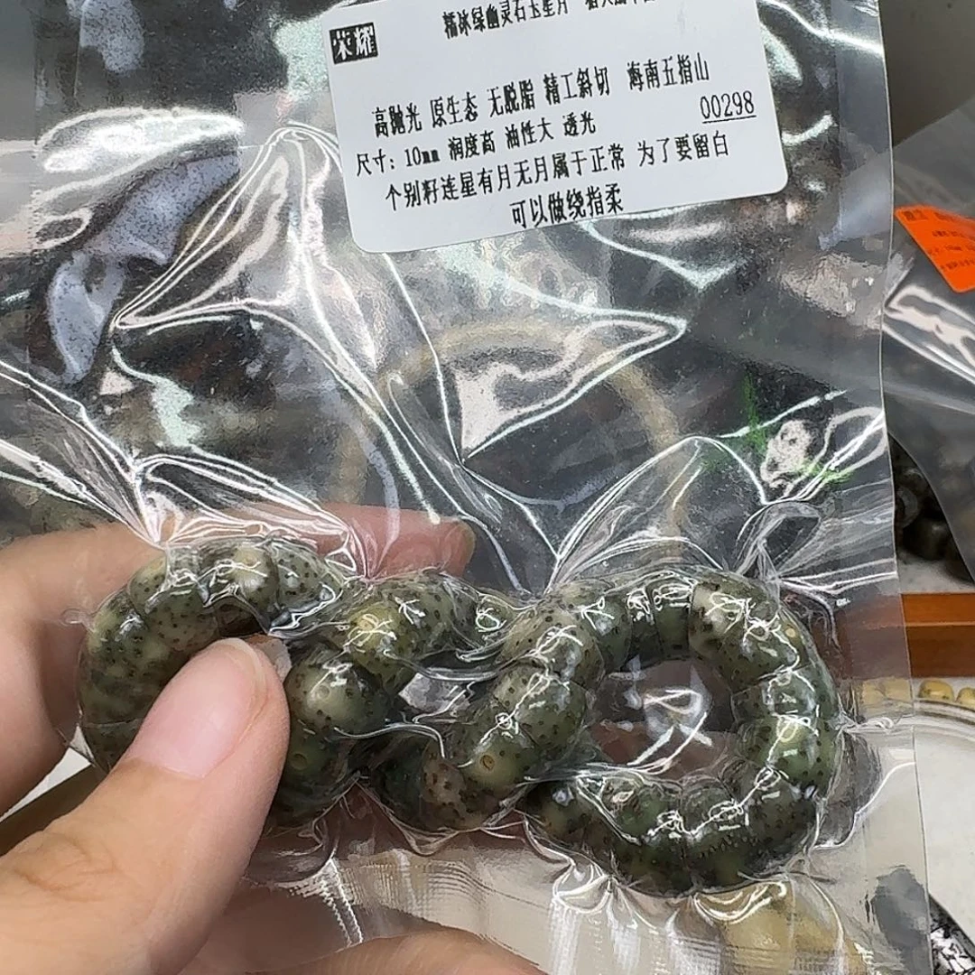 星月菩提手串41荣耀糯冰绿幽灵大肠10