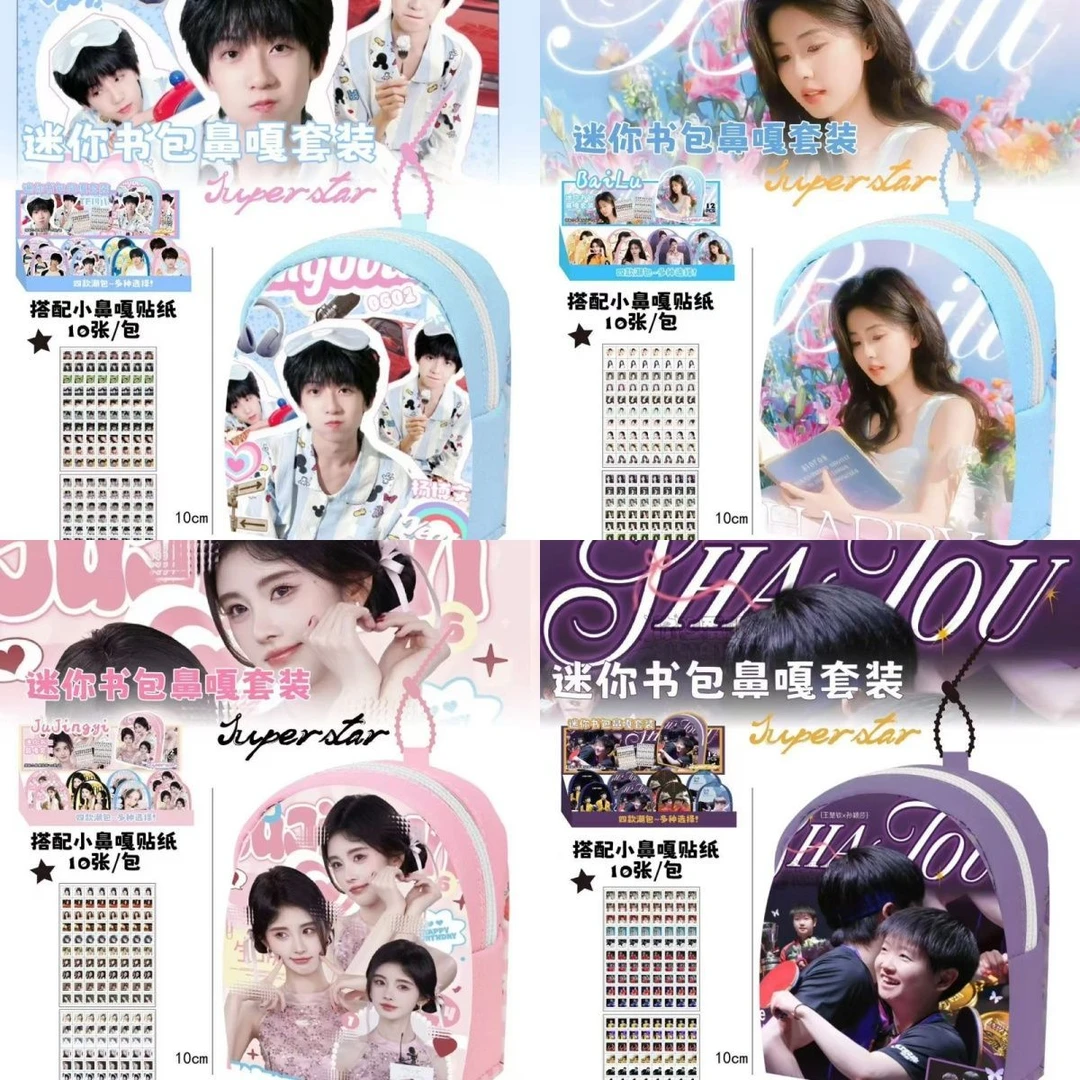 迷你背包书包小鼻嘎套装贴明星偶像爱豆挂件贴纸赵露思鞠婧祎