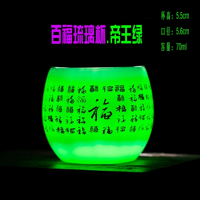 [百福琉璃杯.绿色]70ml主人杯品茗杯刻字陶瓷茶杯茶器功夫茶具bb