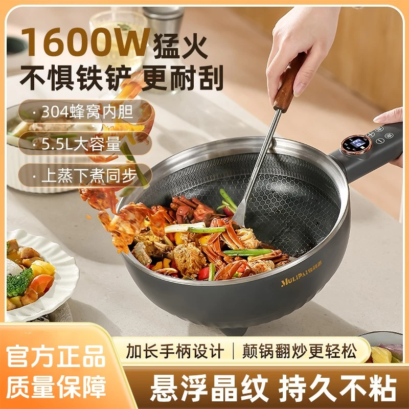 电炒锅家用多功能不粘电炒菜炒锅一体式宿舍电煮锅蒸煎炒电热火锅