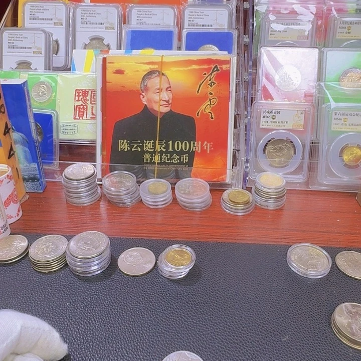 其他普通金属宝*哥华表欢庆纪念币158