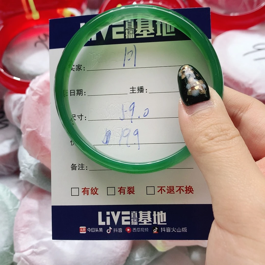 【闪购商品】手镯玛瑙/玉髓未镶嵌101