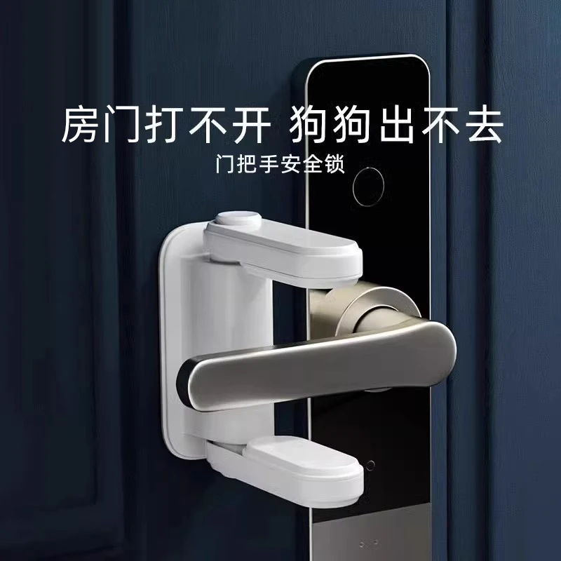防宠物开门神器狗狗把手防开器防猫宠物堵门器安全锁免打孔房门门