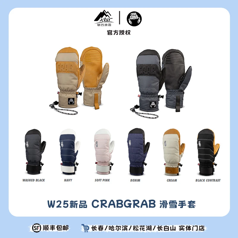 24-25雪季单板滑雪crabgab螃蟹滑雪保暖防水加绒加厚滑雪手套