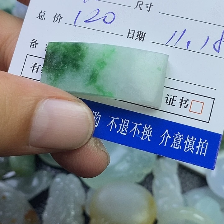 定制翡翠未镶嵌翡翠