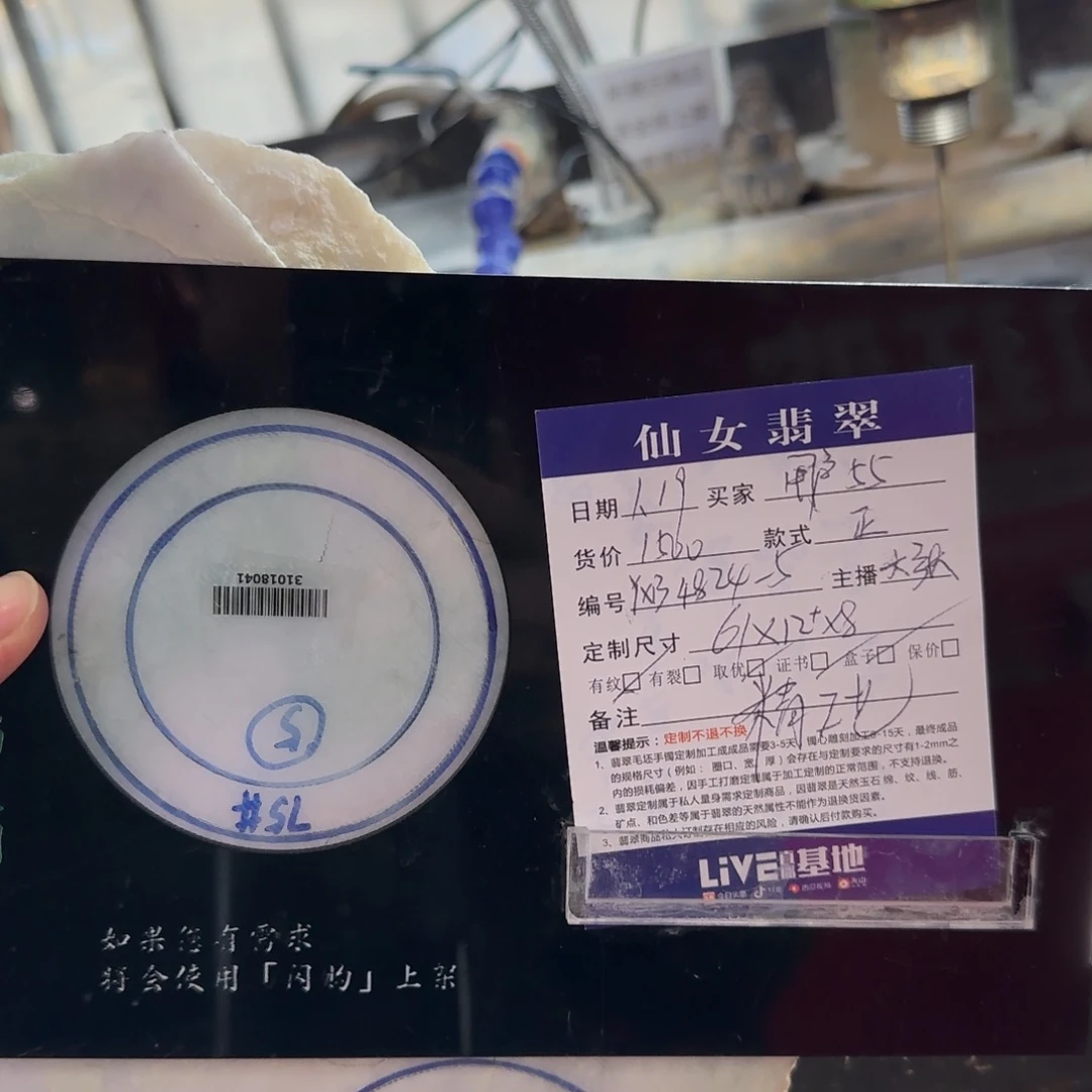 定制翡翠翡翠未镶嵌用****8翡翠