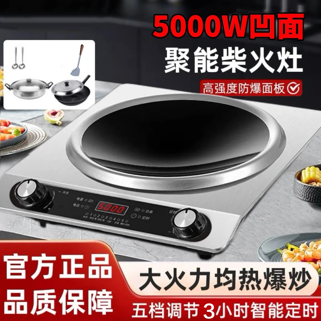 苏泊尔适用家用凹面电磁炉5000w大功率炒菜锅一体全套2025新款
