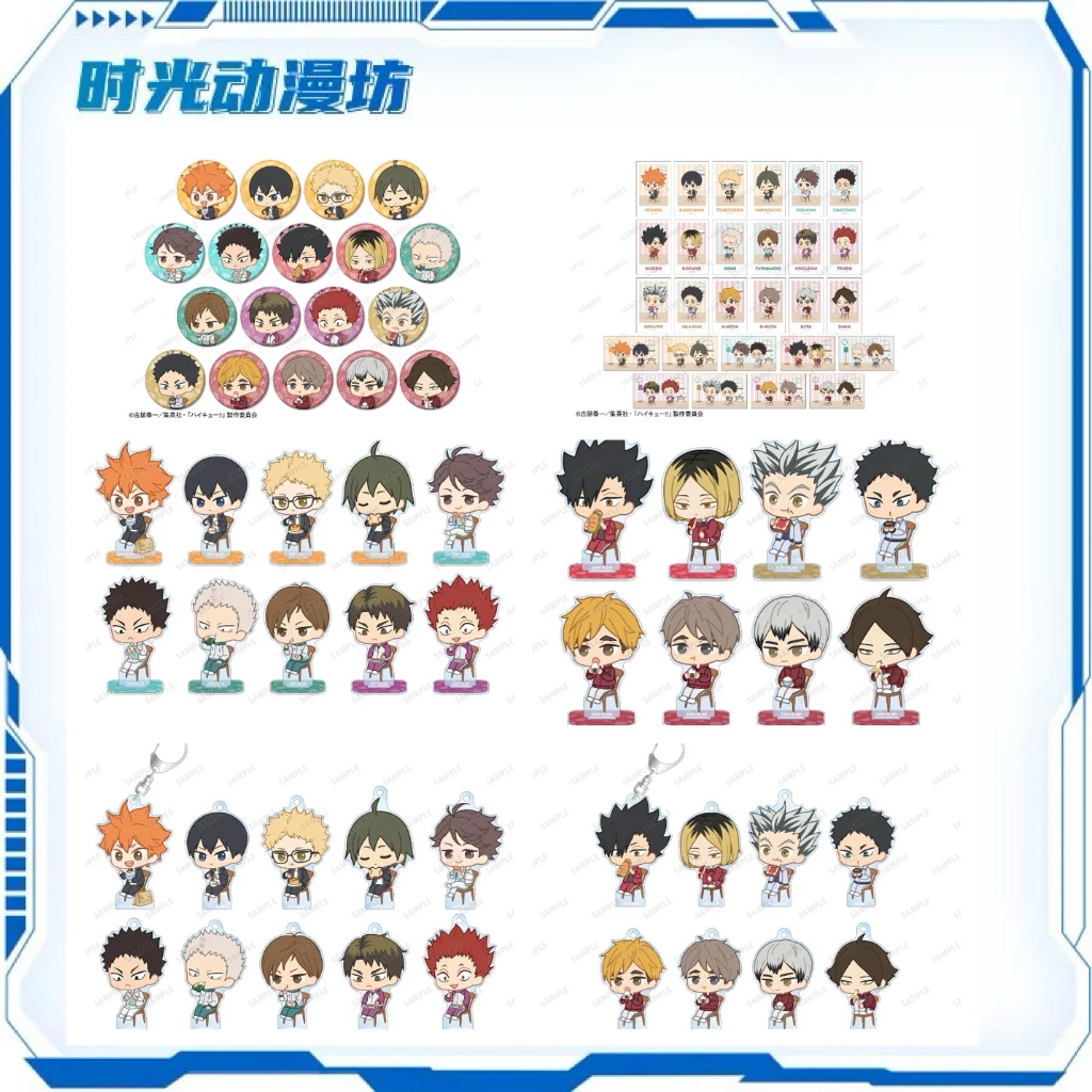 【时光谷】排球少年jf2026 A咖限定吧唧/拍立得(默认代拆)