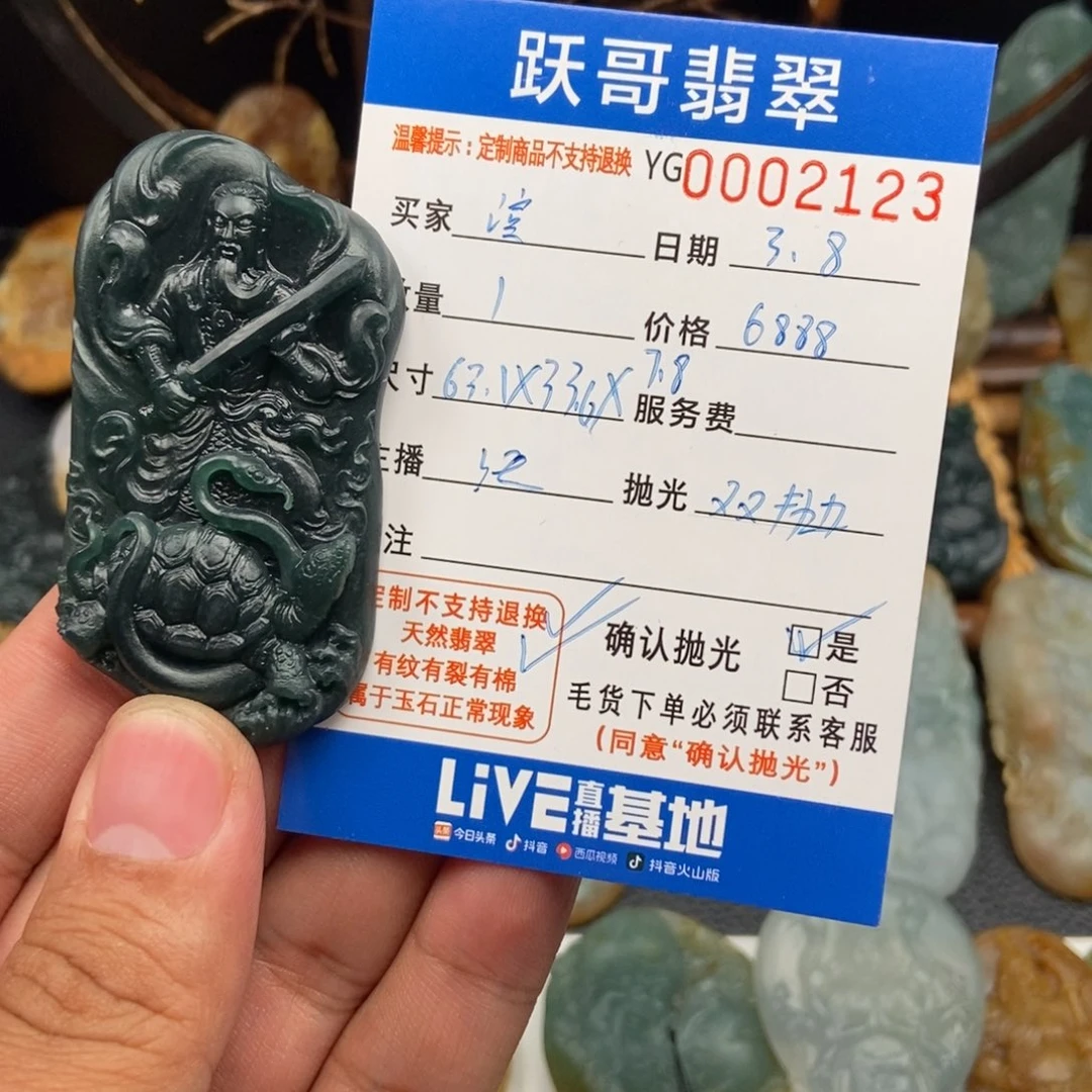 定制翡翠未镶嵌?**滨缅甸翡翠A货，真武大帝