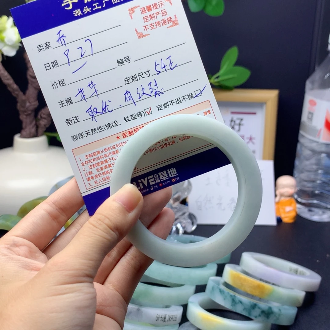 乔***曦定制翡翠未镶嵌手镯