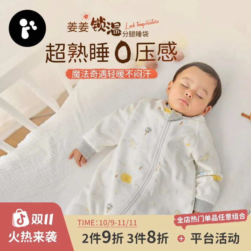 恰新生婴童分腿睡袋春秋款锁温恒温宝宝暖姜棉睡袋防踢被子
