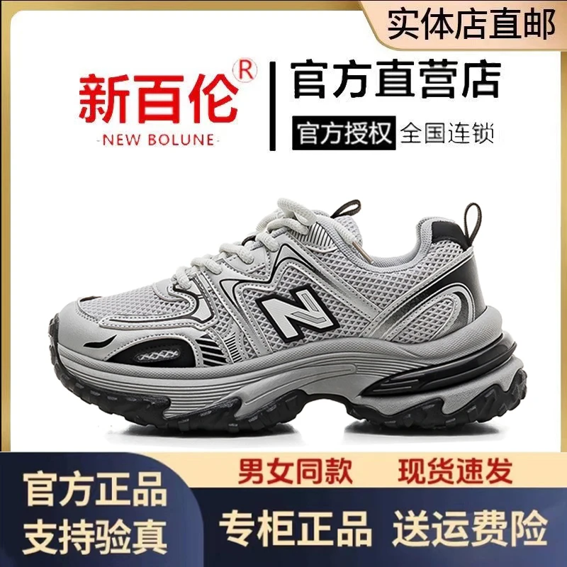 【新百伦正品】男鞋女鞋运动休闲鞋厚底情侣款老爹潮鞋2025夏季新款