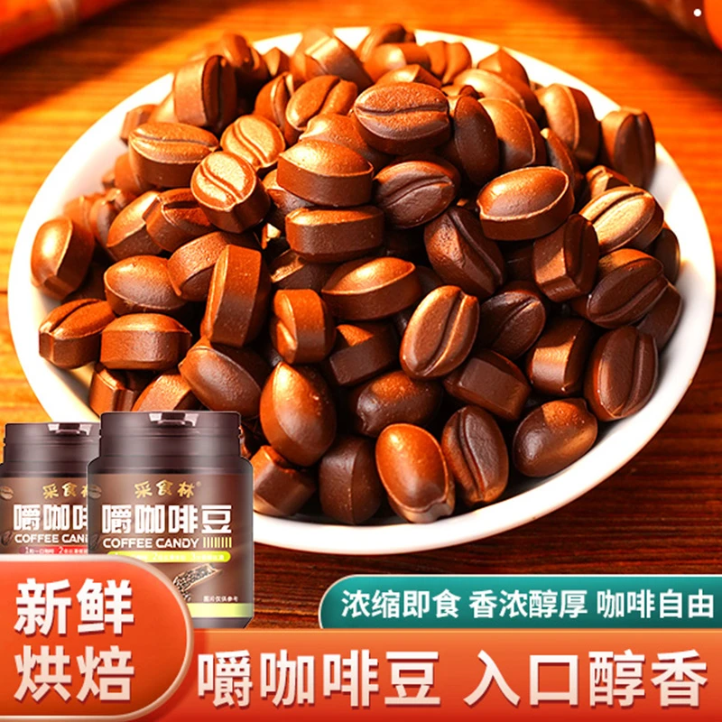 【直播！3瓶装】干嚼咖啡豆 入口香醇 即刻唤醒48g/瓶