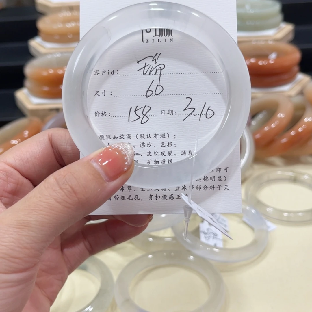 石英质玉手镯未镶嵌瑞