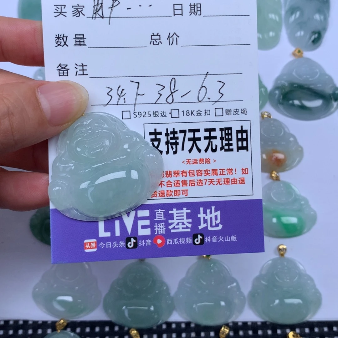 用***3颈饰未镶嵌翡翠天然