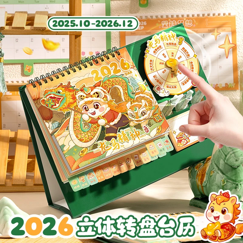 马年办公记事年历2026年转盘台历创意周月历解压打卡倒计时计划表