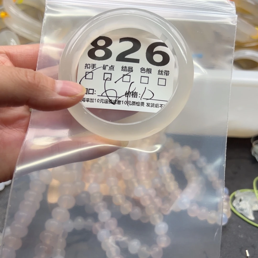 玛瑙/玉髓未镶嵌手镯826