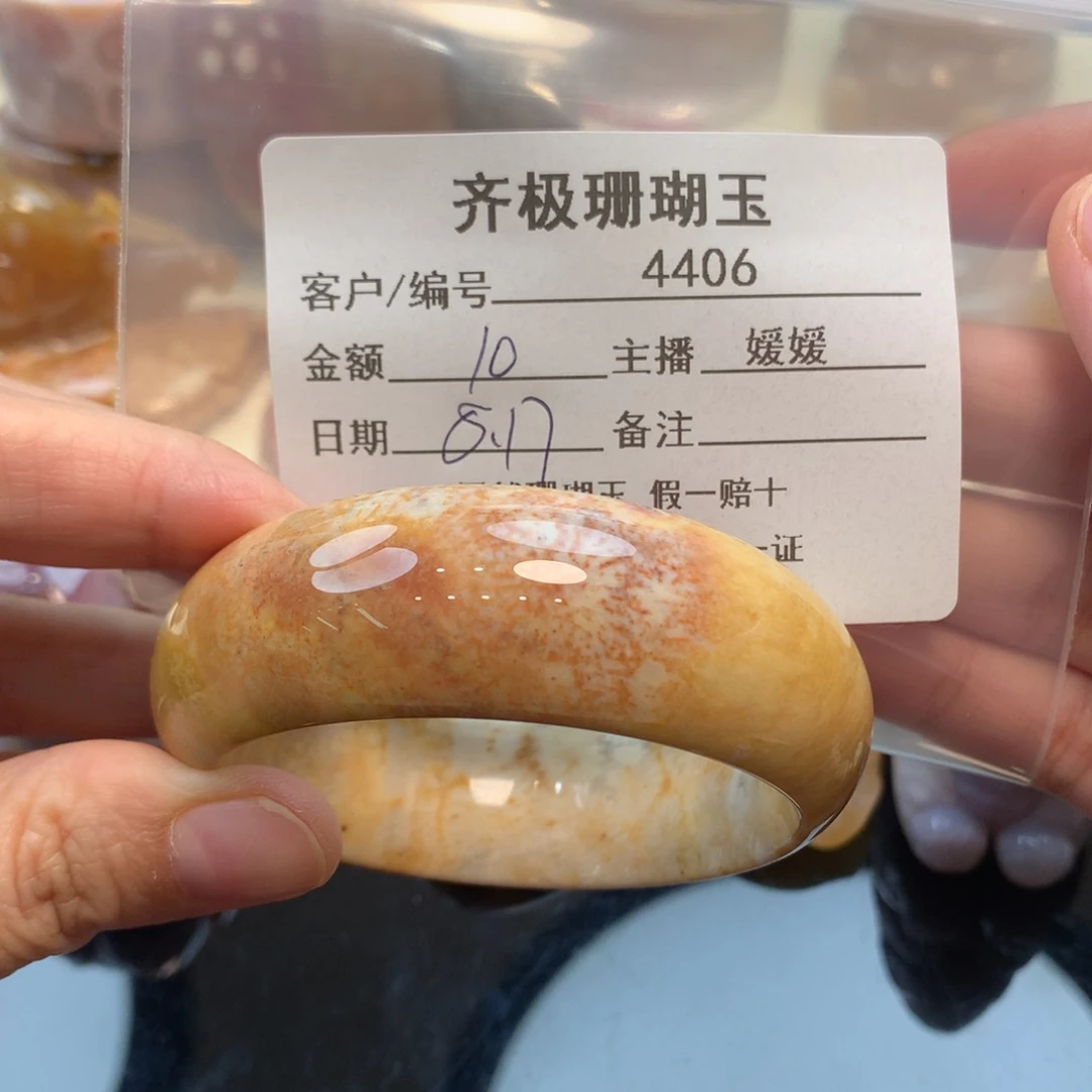 硅化珊瑚（珊瑚玉）手镯未镶嵌遗***好