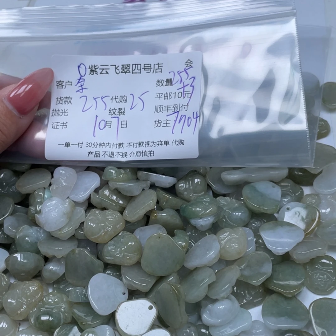 佘***店翡翠未镶嵌颈饰翡翠吊坠