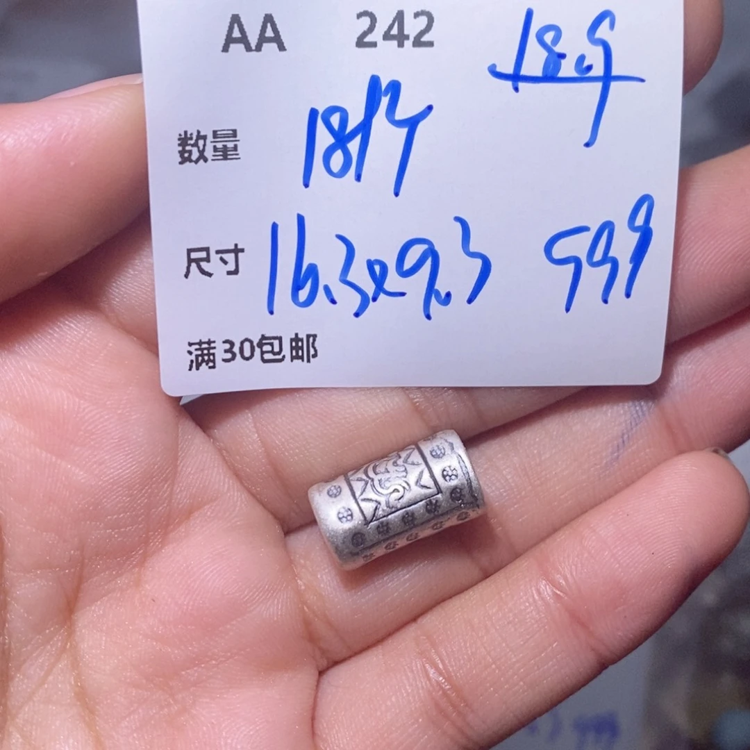 水晶珠宝半成品银S925镶嵌AA242