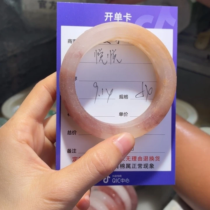 悦***悦未镶嵌手镯石英质玉