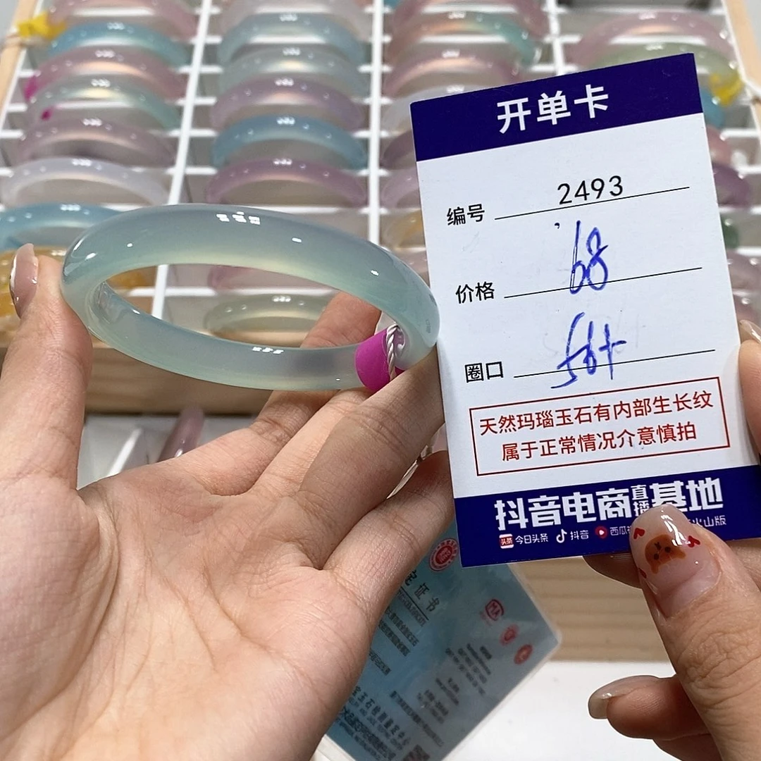 手镯玛瑙/玉髓未镶嵌2493