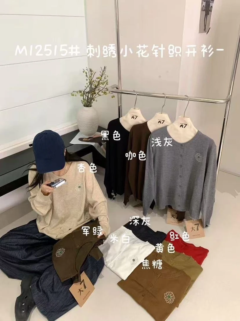 叨叨推荐款 D7#12515#小花开衫 FL